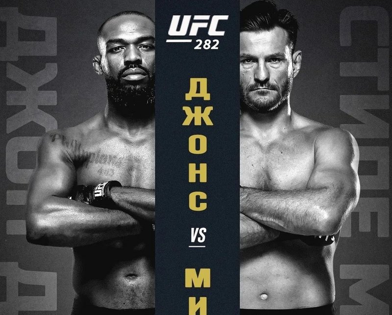 Джон Джоунс е сериозен фаворит срещу Стипе Миочич