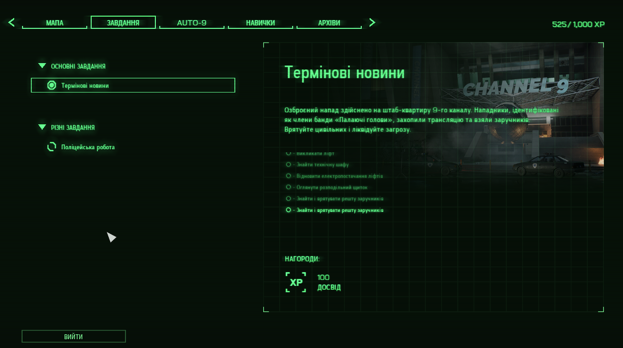 Знімок екрана 2025-07-19 112505