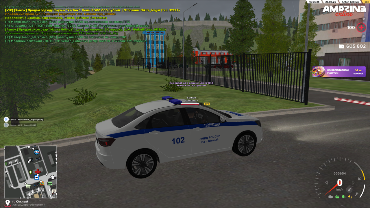 amazing Screenshot 2025.08.23 - 16.05.25.22