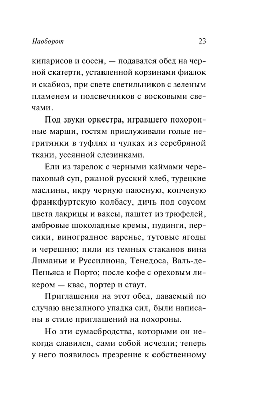 ASE000000000864073-23