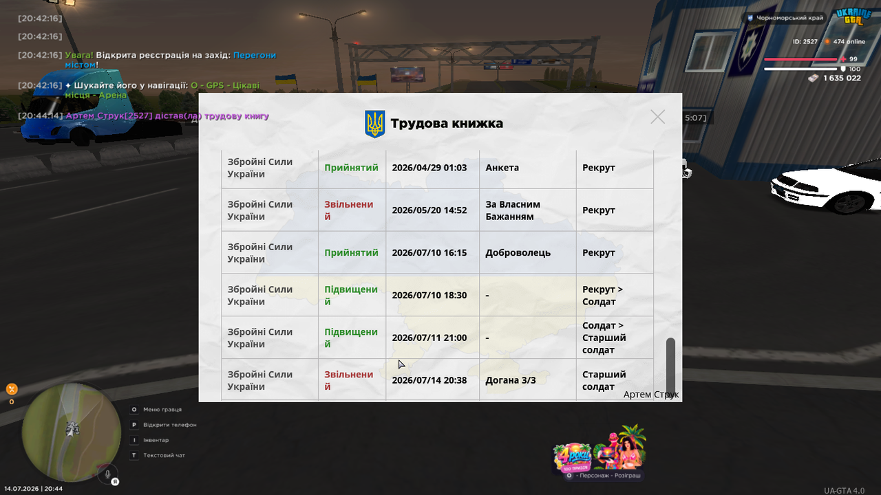 UKRAINE GTA 14 07 2026 20 44 24