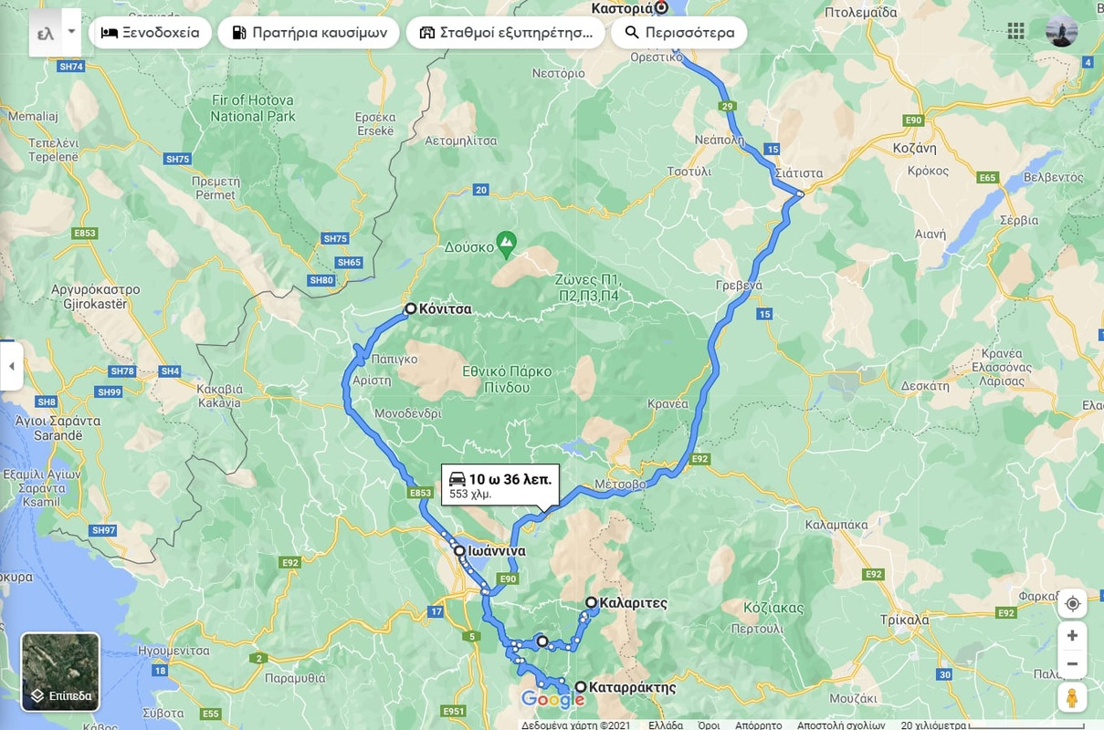 2021 Διακοπές στα Ιωάννινα και το νομό τους   Καστοριά