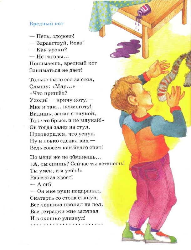 Zahoder-Boris-Chto-krasivej-vsego-page-0029