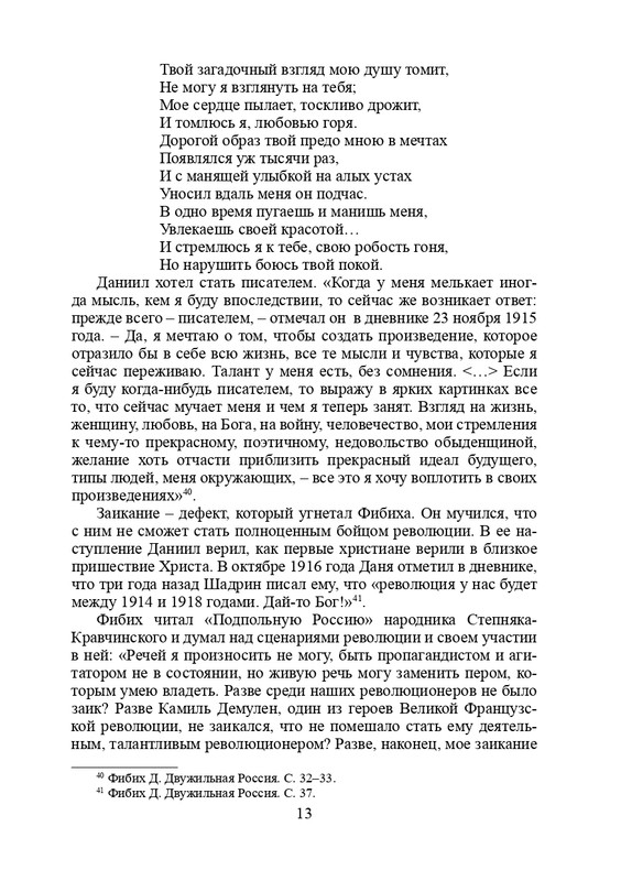 page-0014