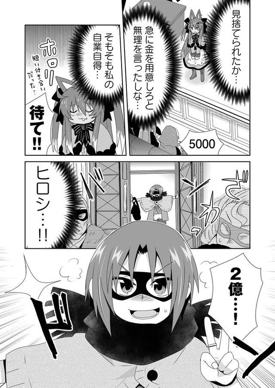 Zettai ni Yatte wa Ikenai Isekai ShoukanChap21-5