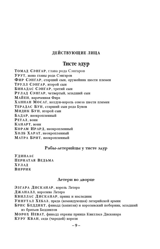 ITD000000000832747-page-0009