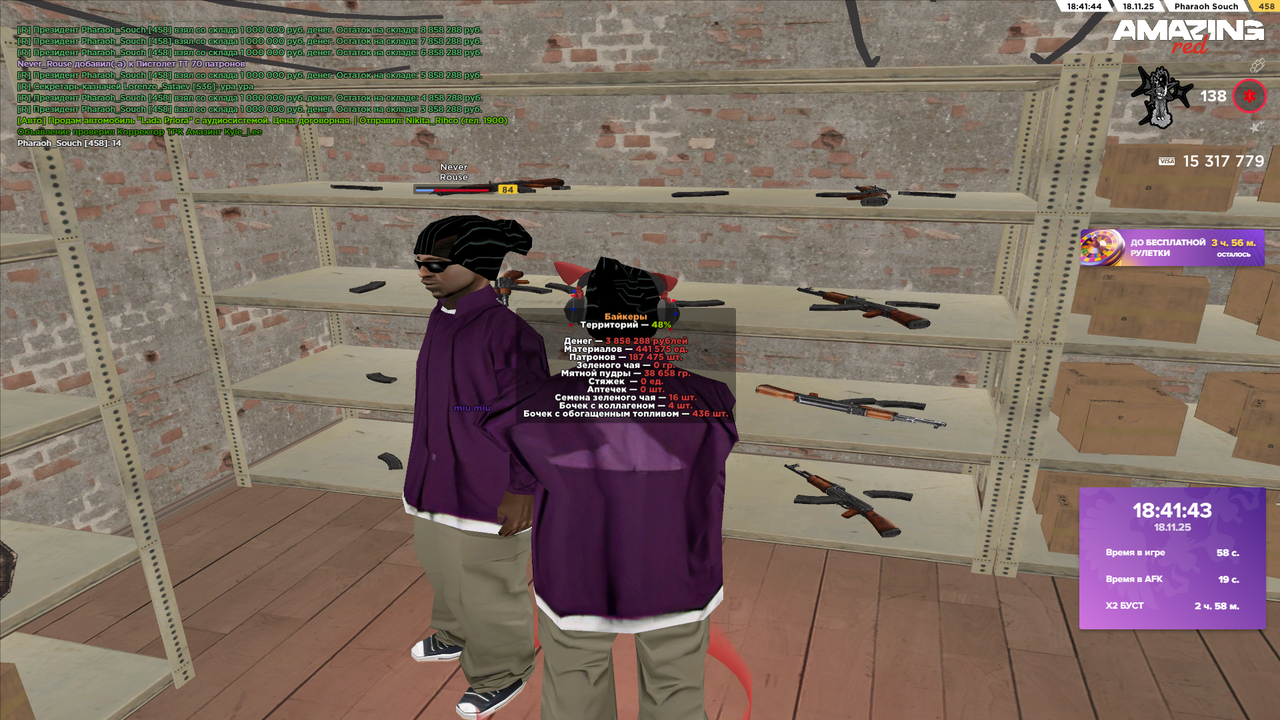 Grand Theft Auto San Andreas Screenshot 2025 11 18 18 41 43 12