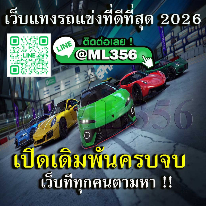 we-b-thaeng-rth-khae-ng