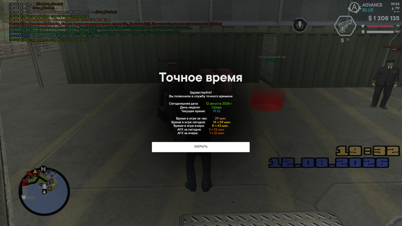 screenshot 2026 08 12 19 32 55 197