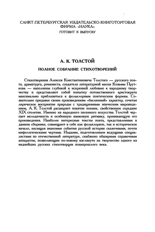 pushkin-pss-v-20-ti-tom2-2-1820-1824-2016-page-0040
