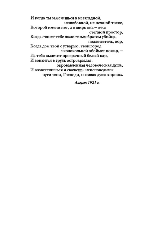 radlova-boroditsyn-korabl-1997-page-0102