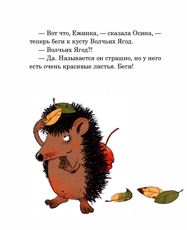 Abramceva-Natala-Skazki-dla-dobryh-serdec-2020-105-208-page-0081