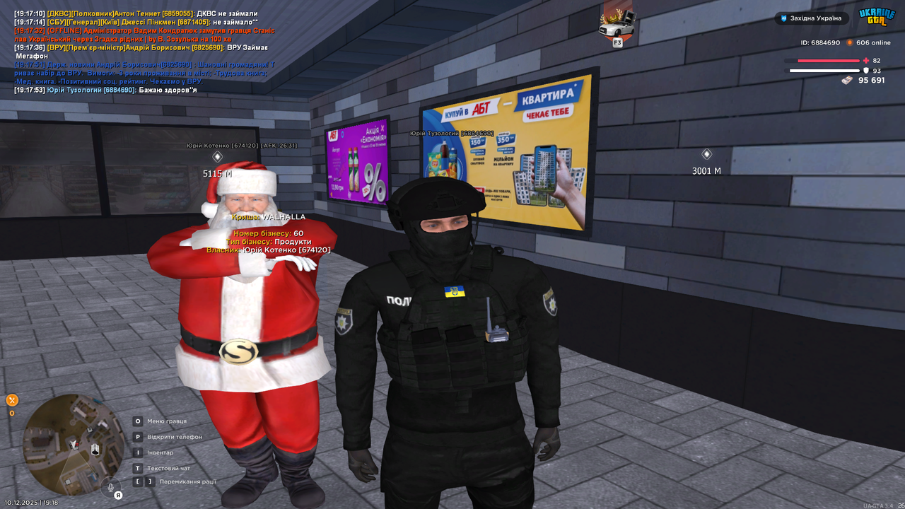 Знімок екрана (1817)