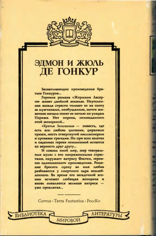 Zhermini-Laserte-Brata-Zemganno-Aktrisa-Fosten-page-0001