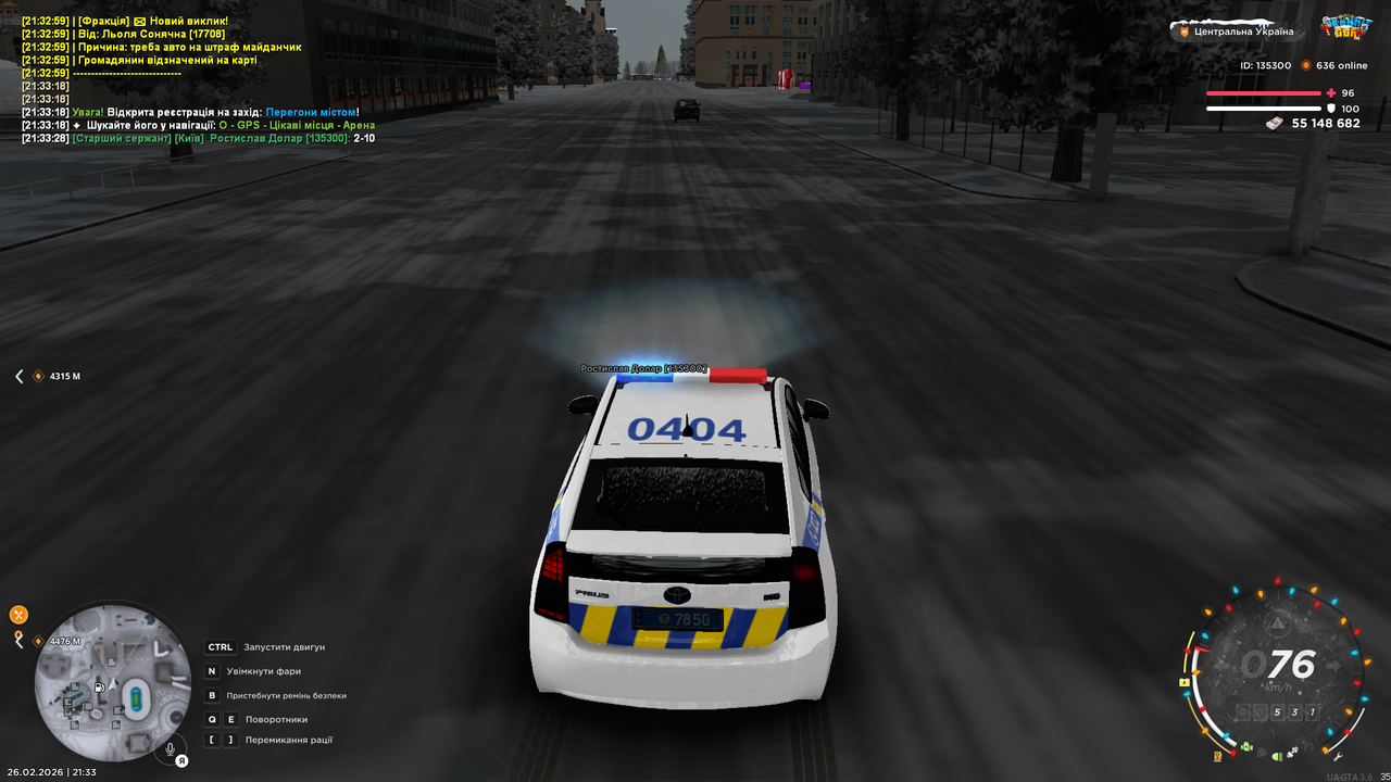 Виїзд на виклик 3