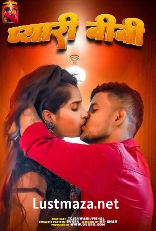 Pyari Biwi Uncut (2025) Dugru App – Hindi Hot Short Film – 720p HD – Download