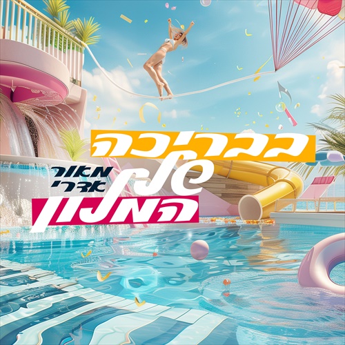 תמונה
