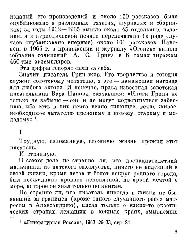 p0008