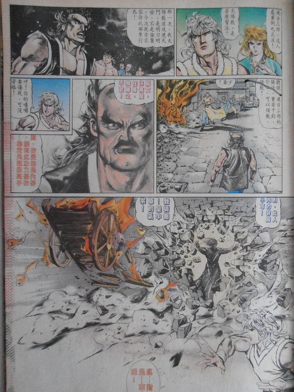 中華英雄:英雄路 不归路 中華英雄:英雄路 不归路