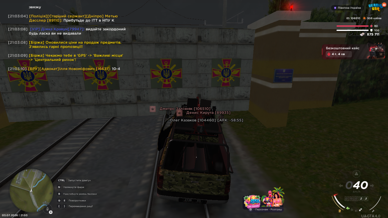 UKRAINE GTA 03 07 2026 21 03 13