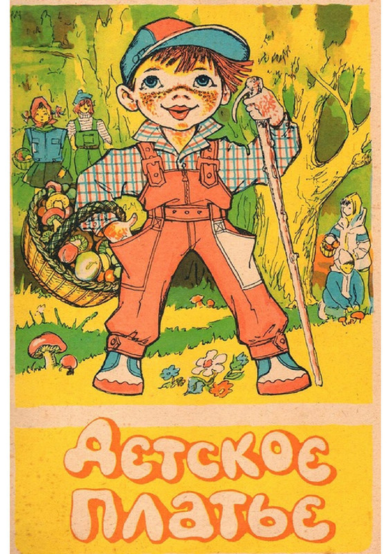 Detskoe-platye-s-vykroykami-1987-g-1