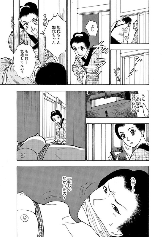 Injutsu Kunoichi RenVol1-1