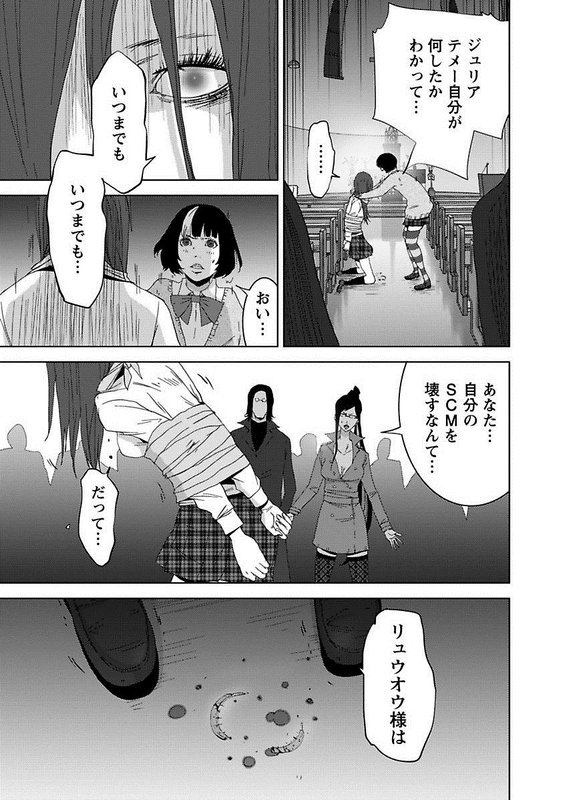 Doreiku - Boku to 23nin no DoreiVol6-10