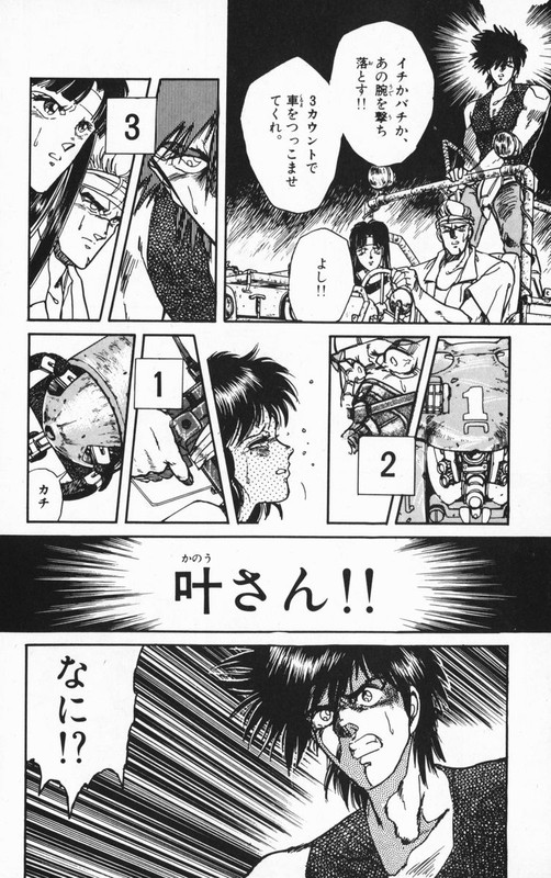 Juuki Kouhei XenonVol2-9
