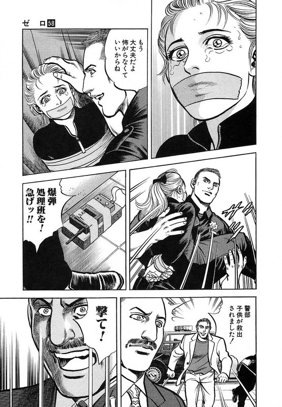 Zero - The Man of CreationVol58-7