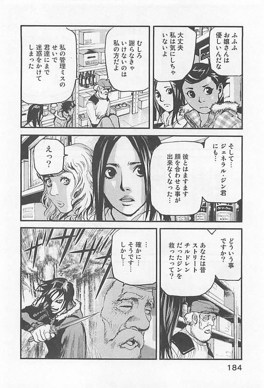 AdamasVol6-16