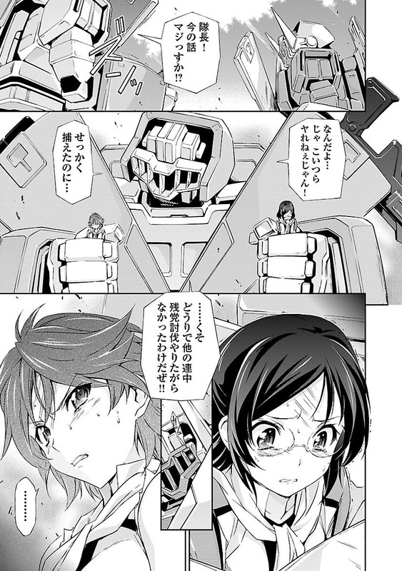Lupus ApparatusVol1-16
