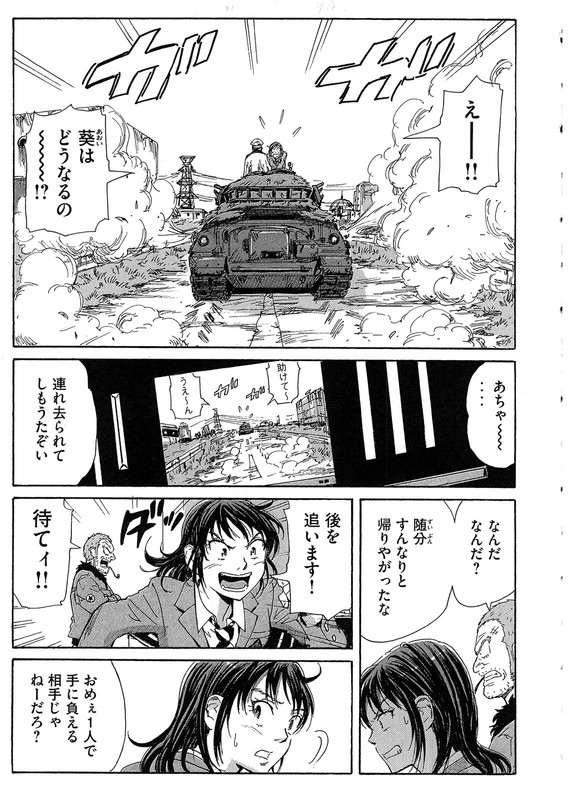 CoppelionVol4-7