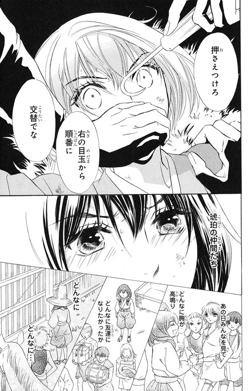 KashuraVol3-23