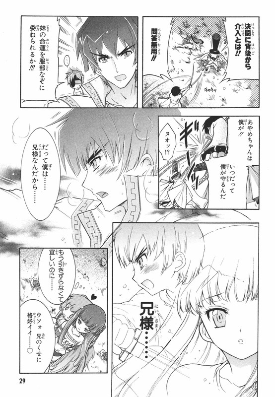 Bee-Be-Beat It!Vol2-4