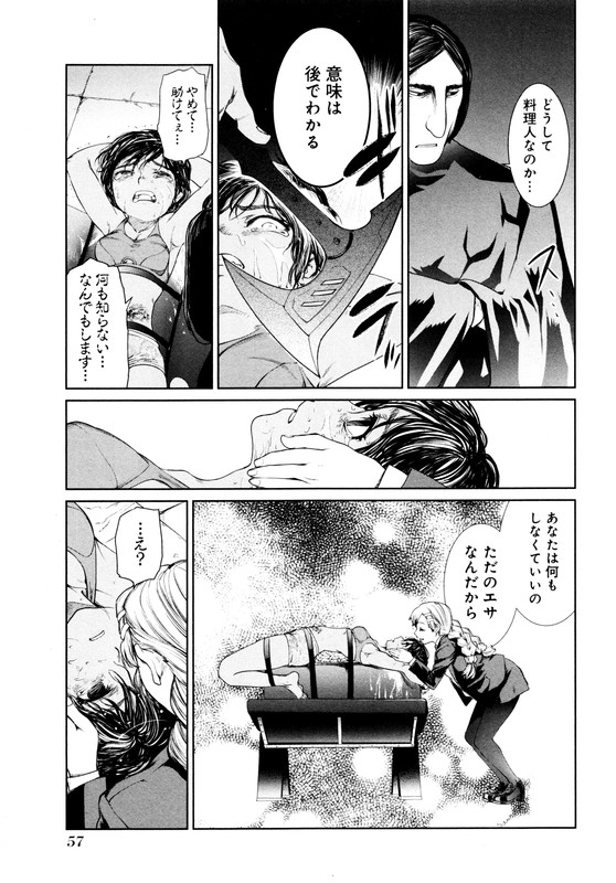 Mahou Shoujo Tokushuusen AsukaVol2-11