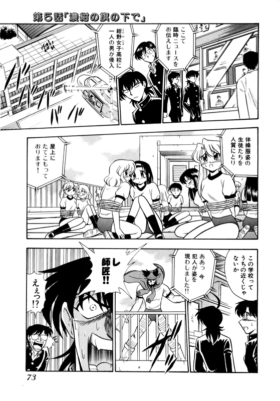 Mousou Soldier YamamotoVol2-1