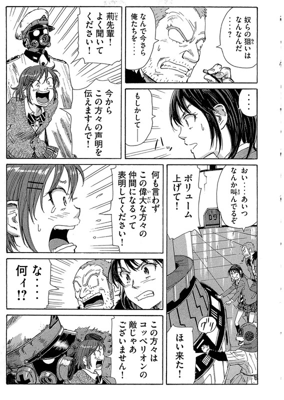 CoppelionVol4-4