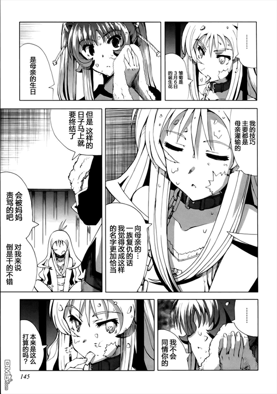 Shisubare - Sister BulletVol1-18