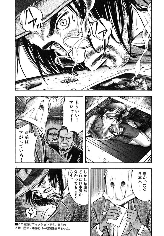 Iwamal - Doubutsu ShinryoutanVol8-2