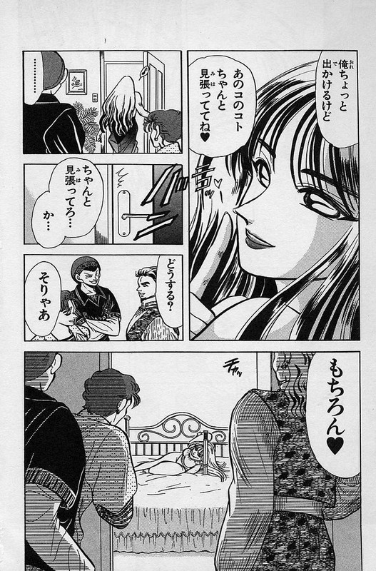 Tokkou TennyoVol1-7