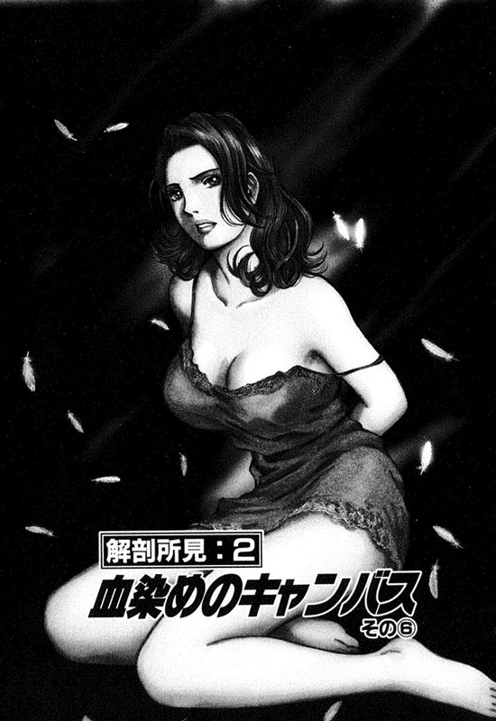 Onna KansatsuiVol1-5