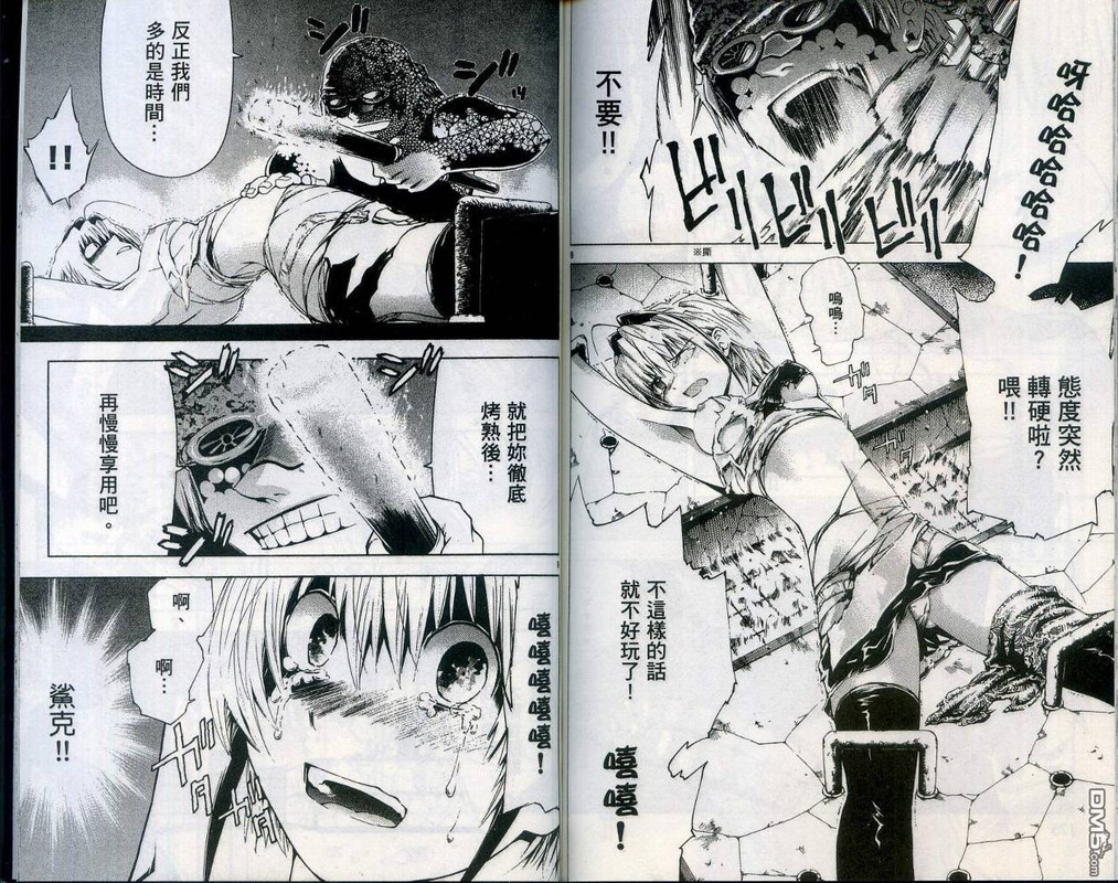 Marine HunterVol2-9