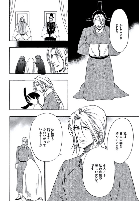 Manga Grimm Douwa - KinpeibaiVol30-1