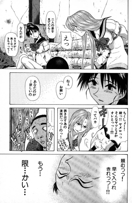 Kyoukasho ni Nai!Vol11-62