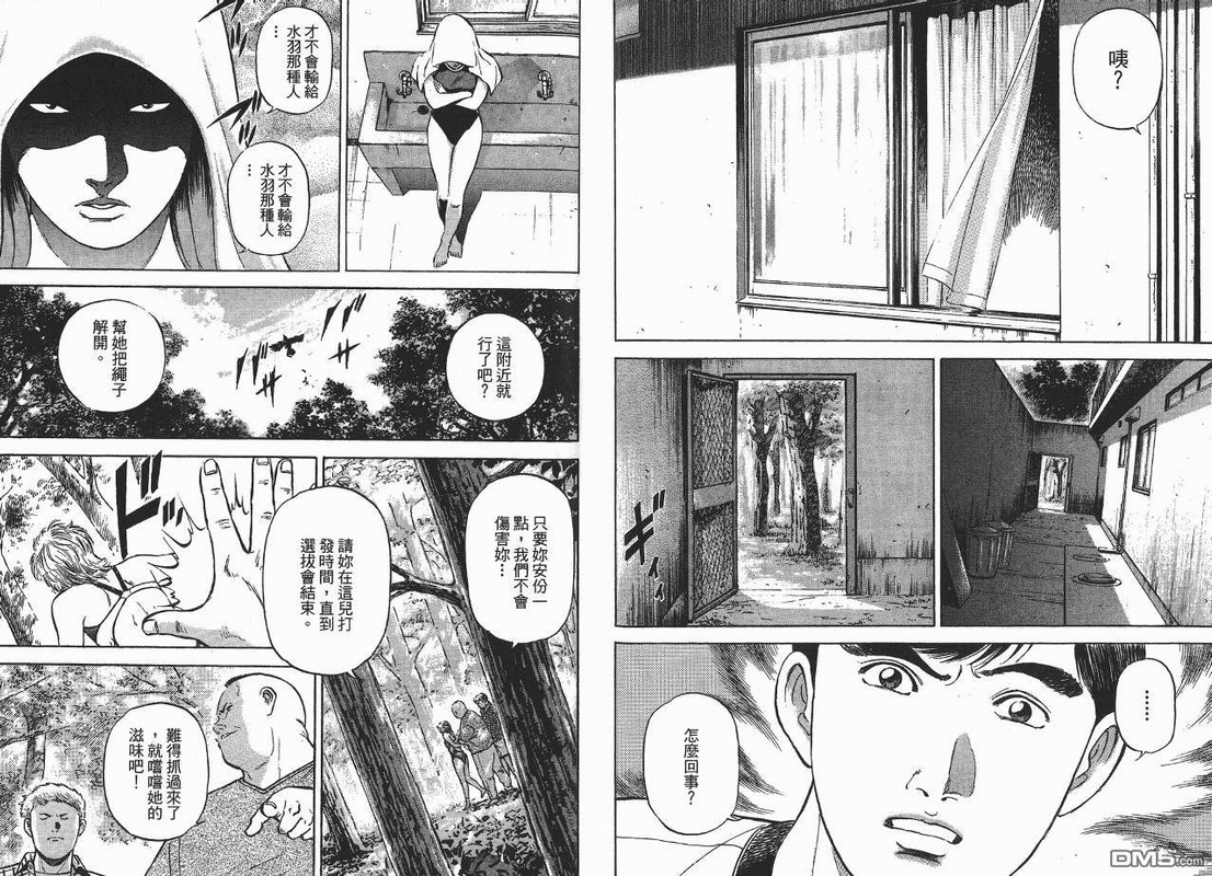 Splash!!Vol2-3