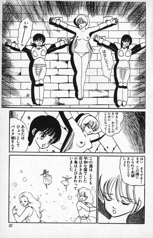 Yarukkya KishiVol8-10