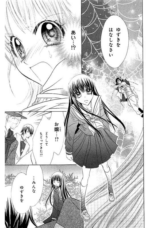 Shin Jigoku ShoujoVol3-4