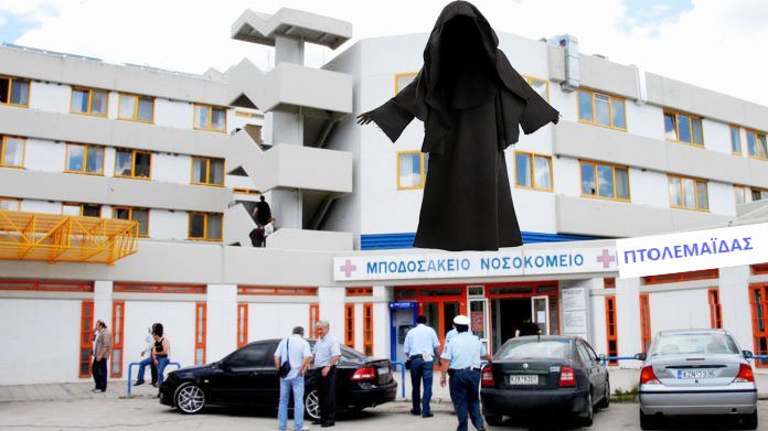 κοζάνη, ειδήσεις, νέα, Πτολεμαΐδα 