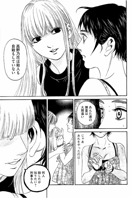 Siren(Yamazaki Sayaka)Vol6-47