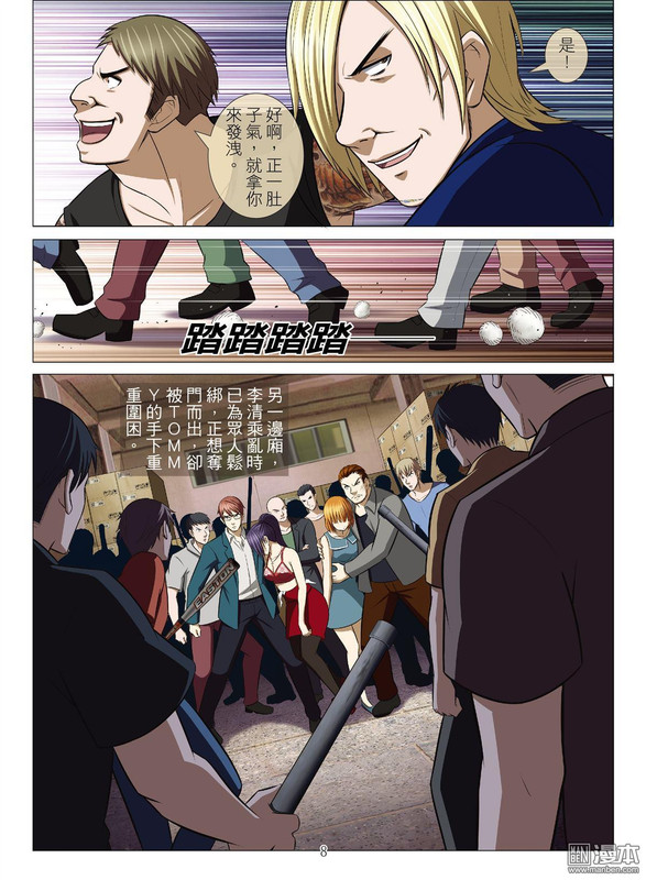Bloody GirlChap59-3